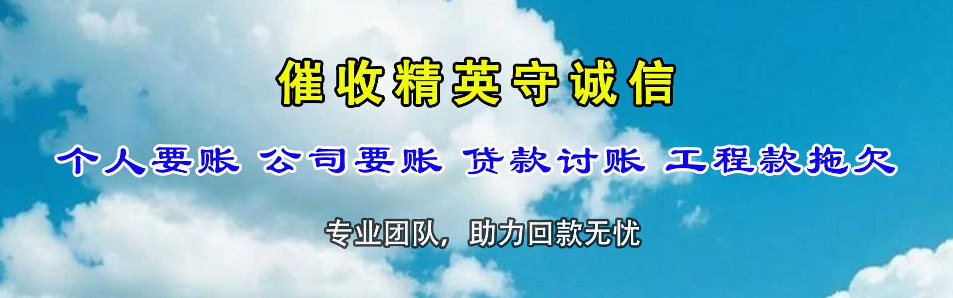 博山催收公司